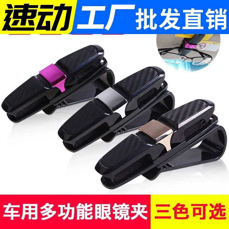 Автомобильный зажим для очков Многофункциональный Автомобильный кронштейн для очков Автомобильная глазница Креативный автомобильный солнцезащитный козырек Зажим для хранения