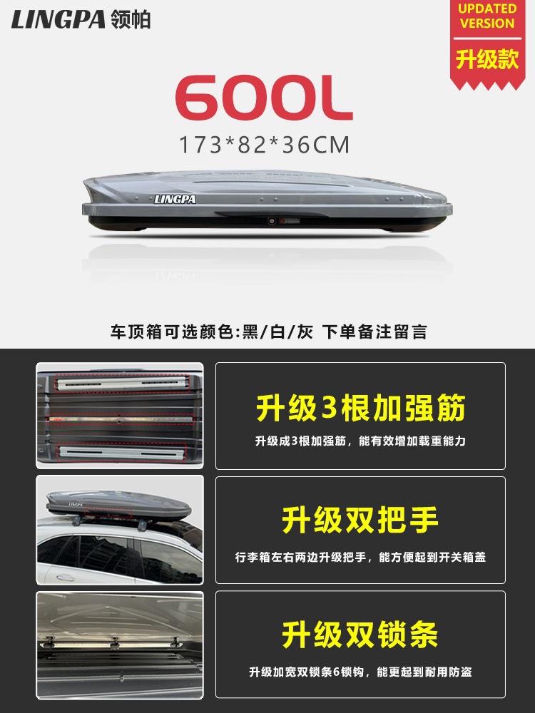 Universal – Car Roof Roof rack - 600l-upgraded-single-box-black-white-gray-note-color