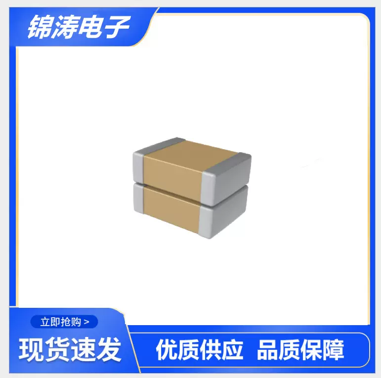 贴片电容1812 333J NPO 33NF COG 50V 4532无极性贴片电容