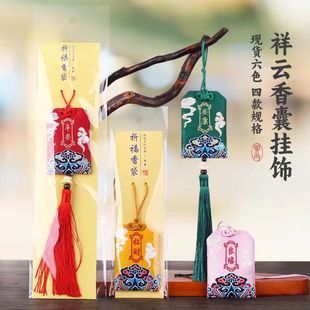 Factory wholesale Dragon Boat Festival blessing sachet sachet car pendant Xiangyun embroidery carry-on hanging neck empty bag royal sachet