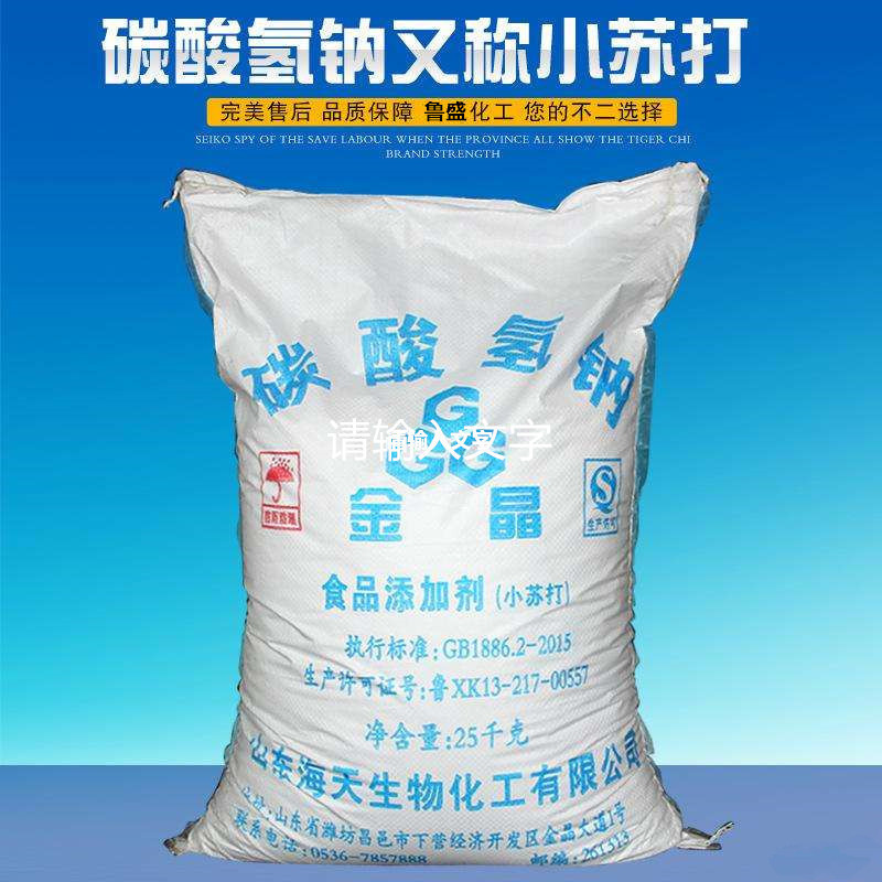 Spot Baking Soda Sodium Bicarbonate Industrial Grade Food Grade Sodium Bicarbonate Water Treatment Desulfurization and Denitration Baking Soda Spot Baking Soda Sodium Bicarbonate Industrial Grade Food Grade Sodium Bicarbonate Water Treatment Desulfurization and Denitration Baking Soda