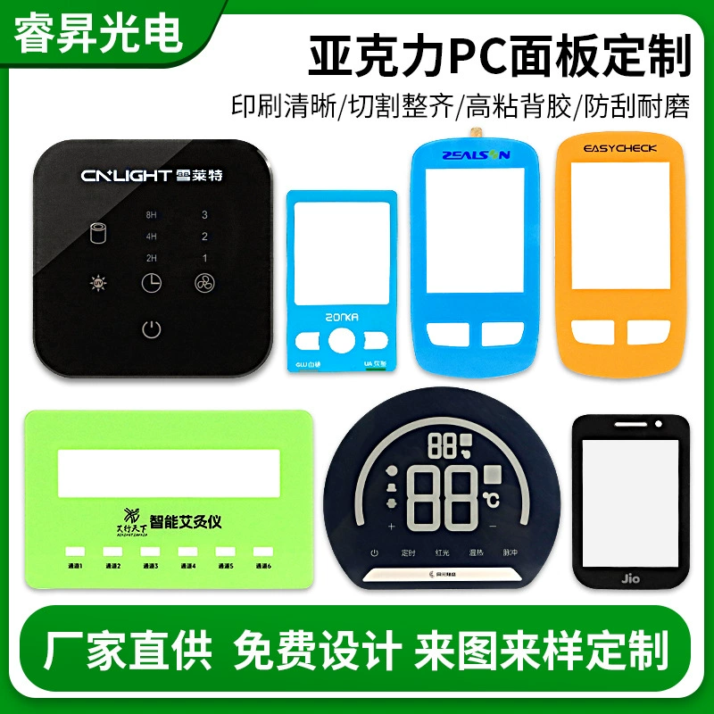 Панель из акрила PMMA для ПК, линза для ПК, шелкография, инструмент для мокса-терапии, зарядная стойка, сенсорная панель, наклейка на поверхность окна ПК