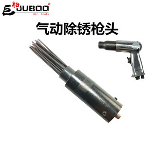 Pneumatic gun type 19-pin air shovel derusting gun head derusting device derusting head derusting machine derusting steel needle derusting tool