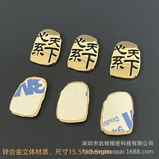 Heart of the world metal logo Huawei phone case sign phone leather case alloy nameplate phone case decoration