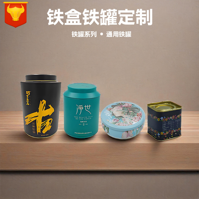 厂家定制现货小青柑茶叶普洱砖茶包装空铁罐子 凸盖圆形金属铁罐