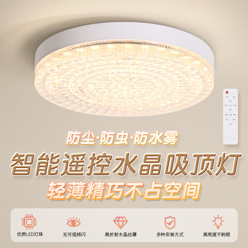 New LED crystal round intelligent remote control E27 screw balcony bedroom kitchen highlight energy saving eye ceiling lamp