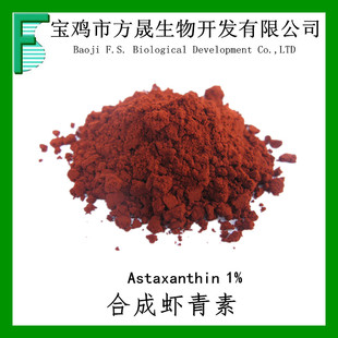 �r����1% �����t������ȡ�� �ϳ��r�t��1%~10% Astaxanthin���S