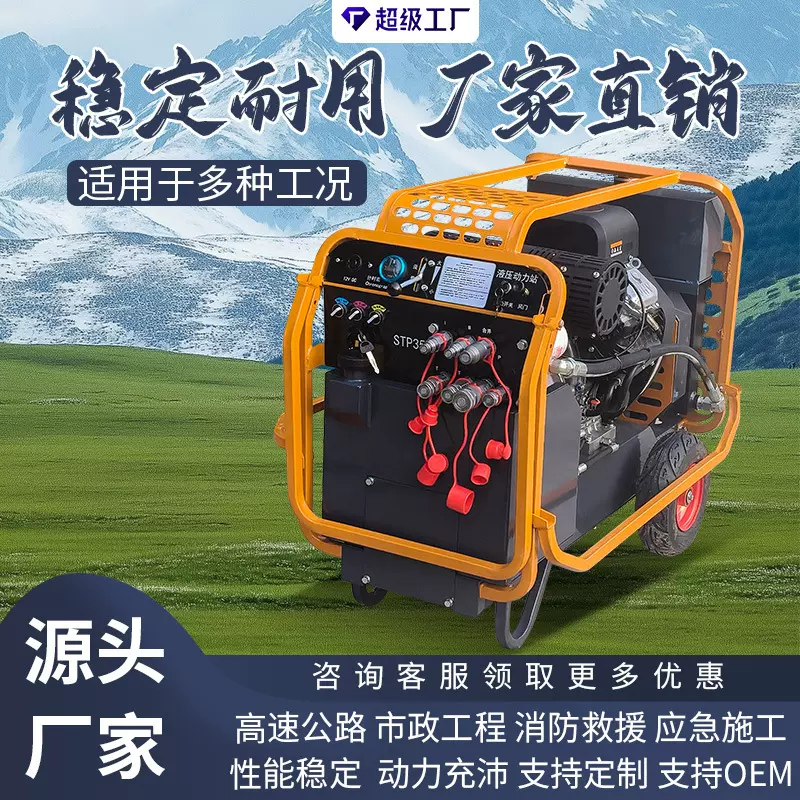 工厂供应18/27/35马力双回路柴油液压动力站搭配液压破碎镐渣浆泵