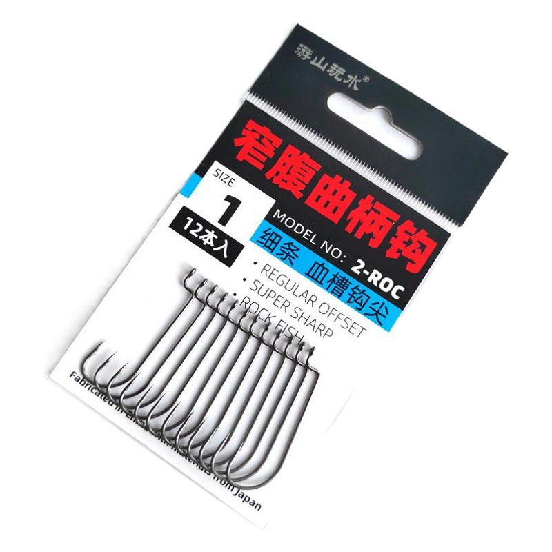 2-ROC narrow belly thin crank hook Spanish mackerel swallow gingko yellow gingko perch blood trough fish hook