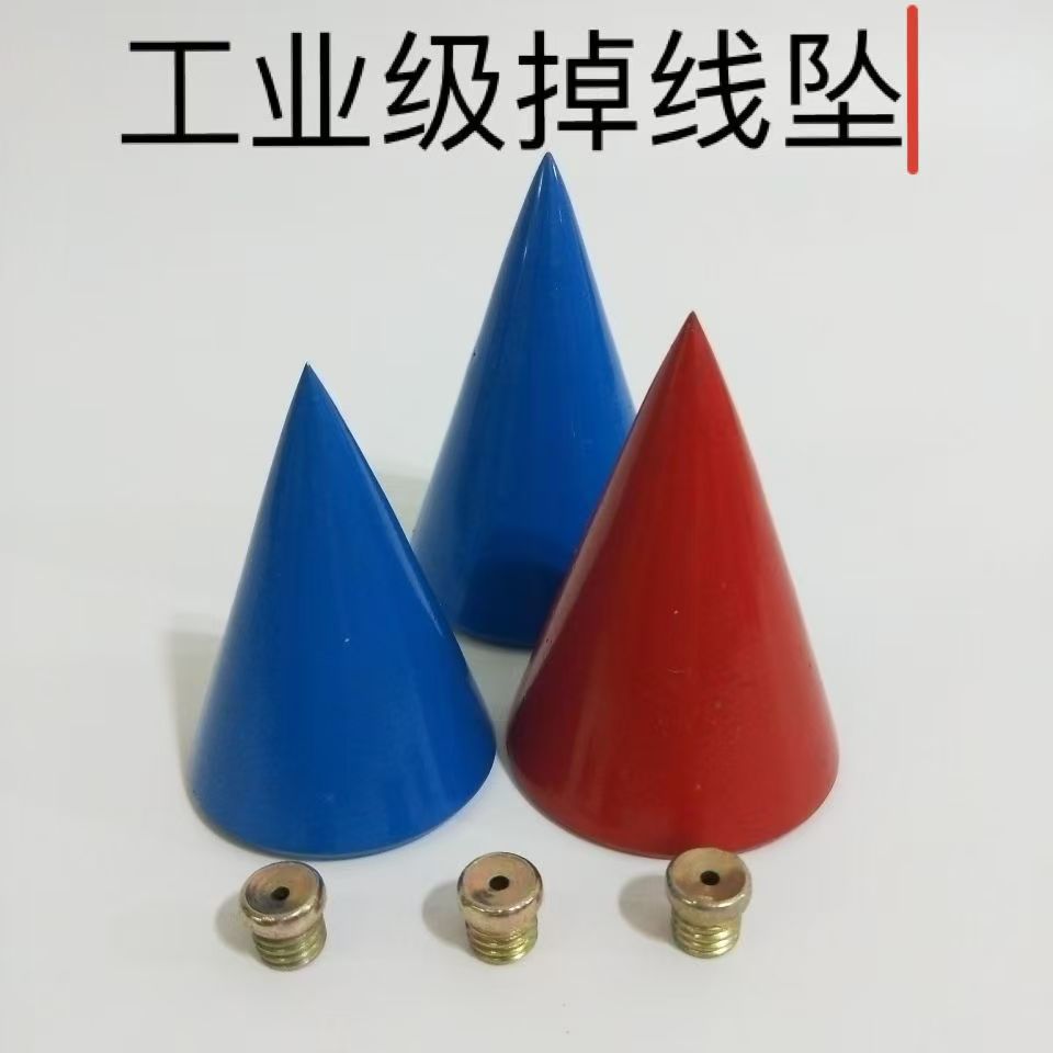 线坠吊线锤吊线坠线铅锤线坠吊锤建筑吊线陀线垂线坠工地吊线锤