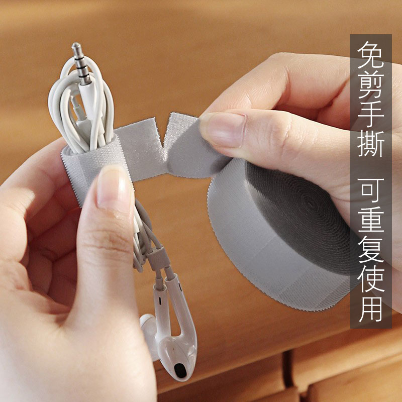 多功能自粘式耳机电脑线数据充电线魔术贴收纳条窗帘整理捆绑扎带