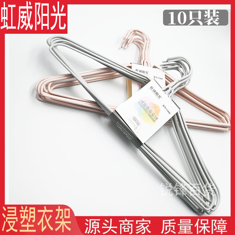 Hongwei Sunshine 플라스틱 코팅 옷걸이 두껍고 두꺼운 가정용 원활한 미끄럼 방지 건조 성인 다기능 옷걸이 도매