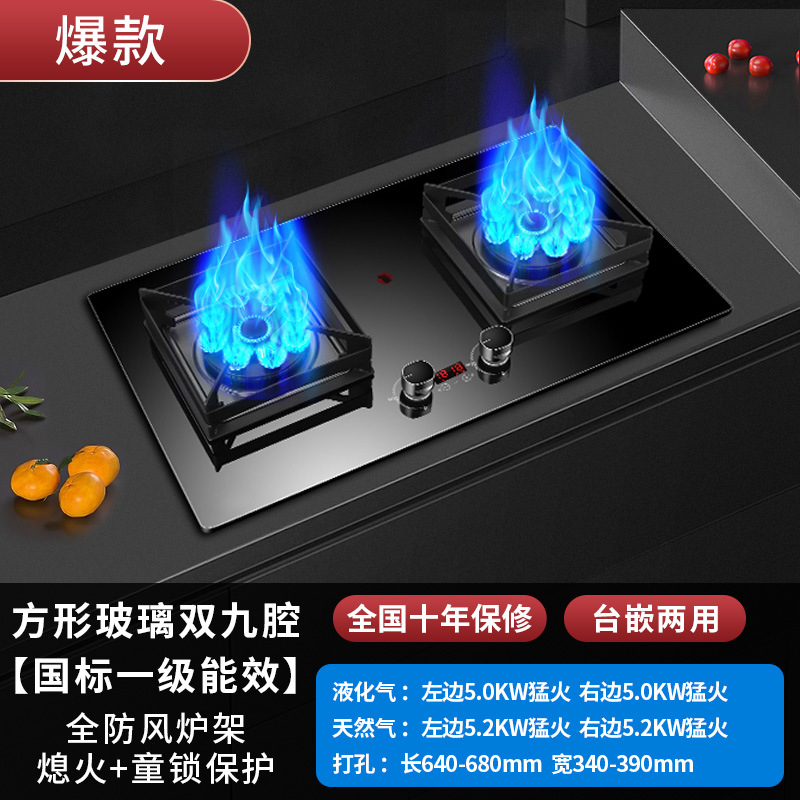 인기 모델 상판 + 강화유리 + 양면 9구 화재 + 사각 방풍 스토브 랙 + 타이밍 기능