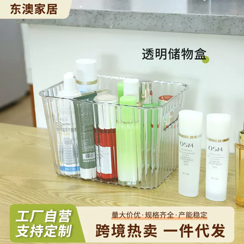 透明储物盒多功能大容量化妆品收纳盒桌面整理零食水果整理框批发