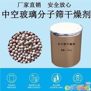 ♔ Molecular Sieve Desiccant 3A 4A/13X3D Printing Millet Animation Drying Molecular Sieve Air Compressor Molecule