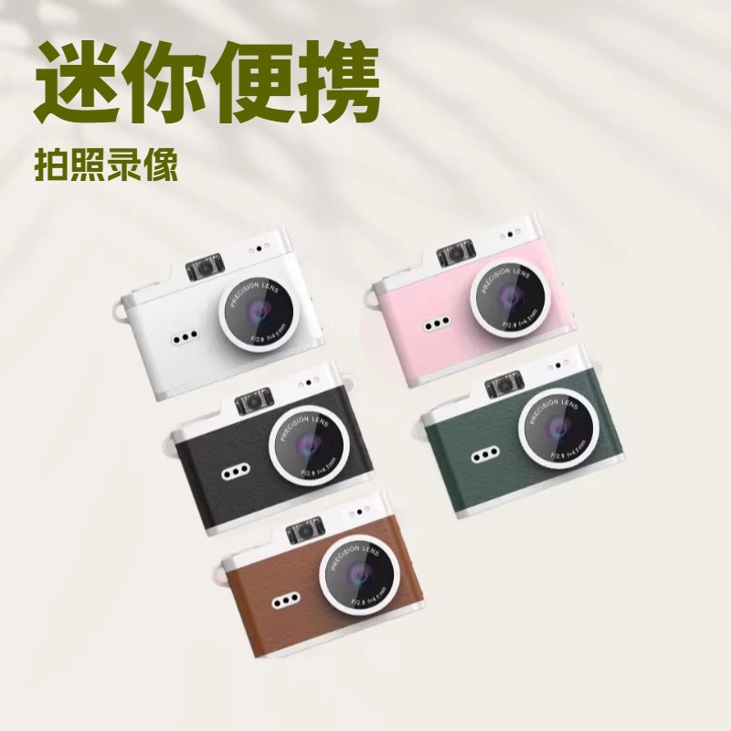 Children's Camera Student Campus Mini Camera Portable High-Definition Digital Small Thumb Travel Camera