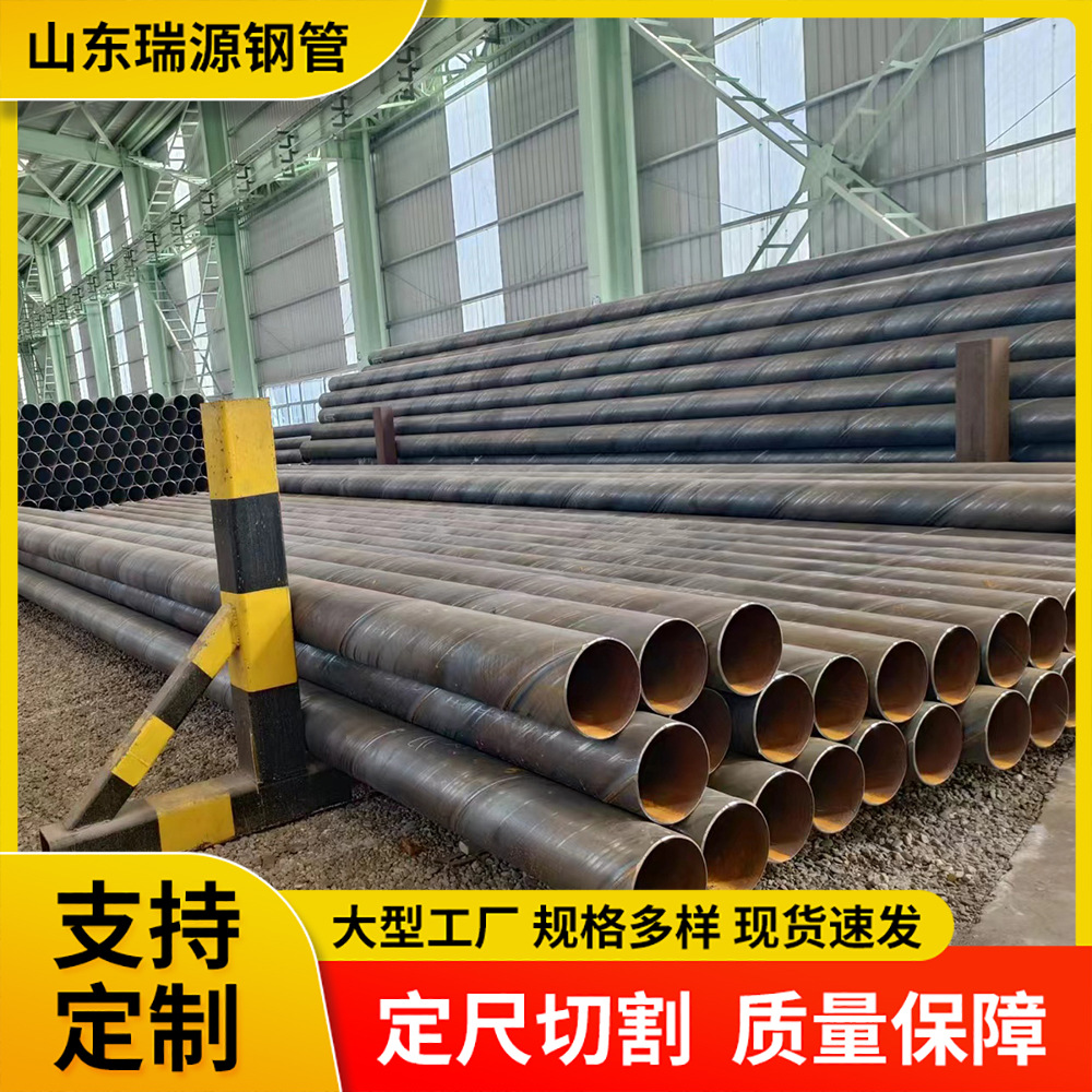 螺旋钢管 大口径厚壁管排污排水圆管 厂家供应Q235B工程螺旋焊管