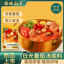 谭鸭血 阳光番茄汤底料 清汤酸辣火锅底料 一人食底料批发价用