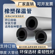 橡塑管B1级难燃防火黑色闭孔阻燃防结露柔性泡沫华美加厚保温管