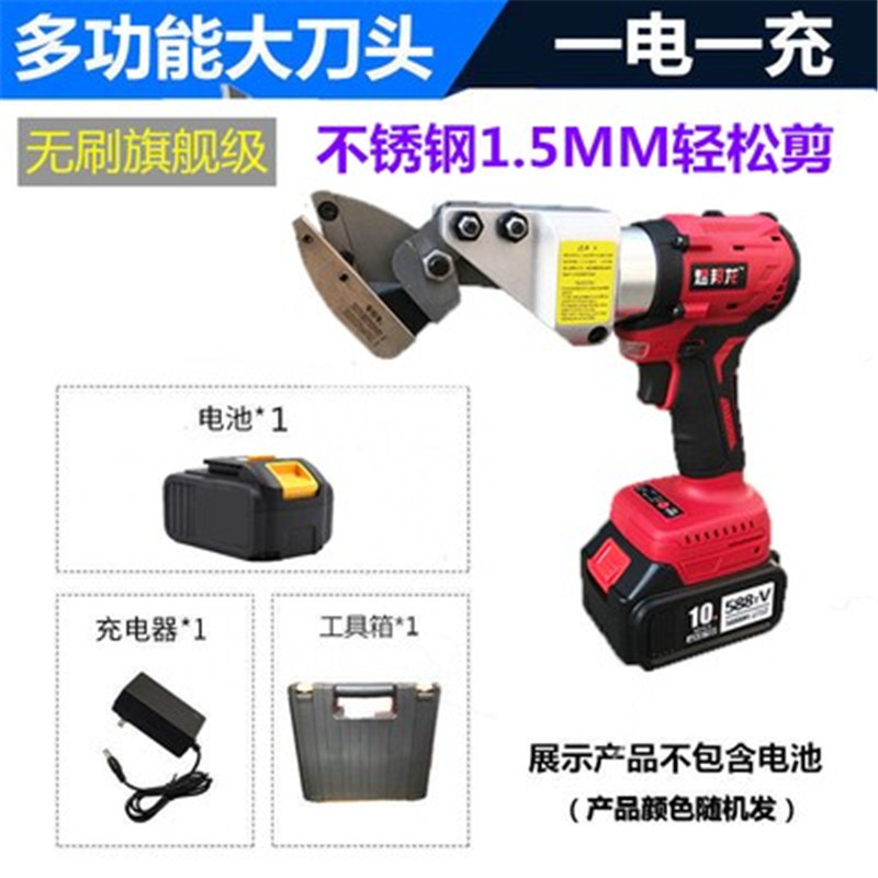 업그레이드된 브러시리스 스테인레스 스틸 1.5MM-단일 전기