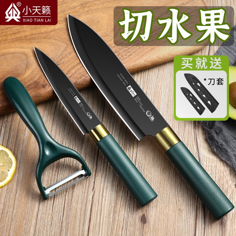 Household Fruit Knife