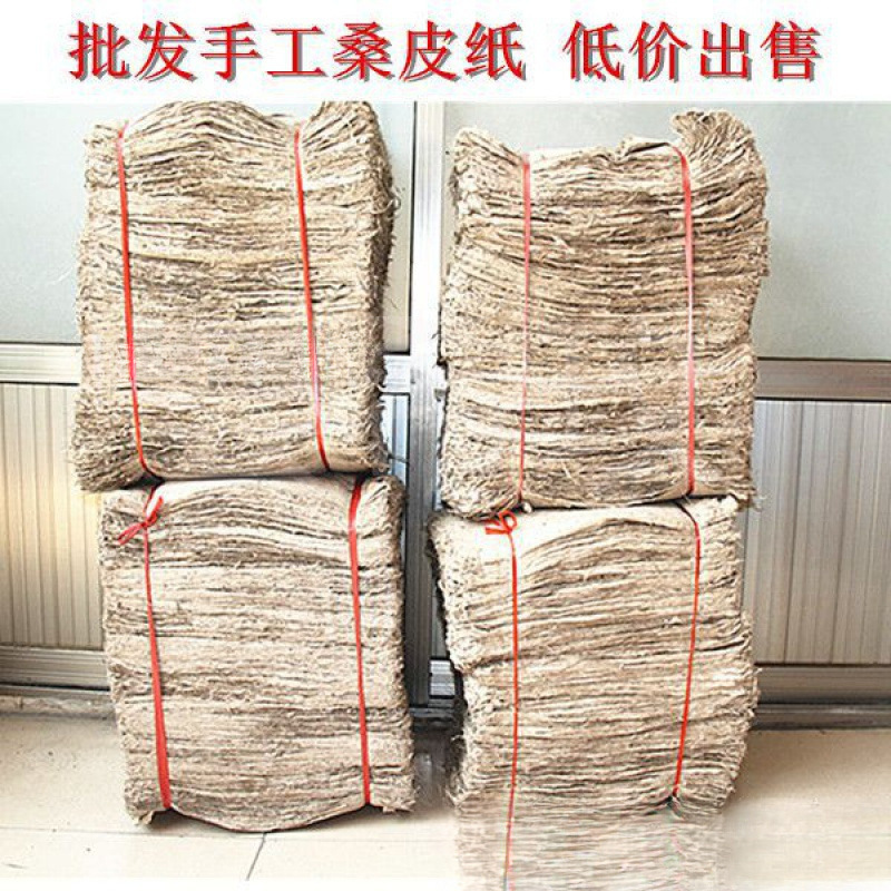 桑皮纸封酒坛画纸制作密封纸手工封酒坛糊酒篓腐卷艾条批发