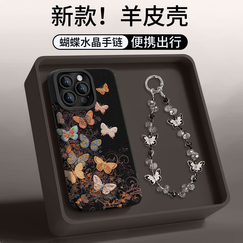 Suitable for Apple 17Promax Mobile Phone Case Colorful Butterfly Bracelet Iphone16 Goatskin 14 New Women's Model 15 Huawei Suitable for Apple 17Promax Mobile Phone Case Colorful Butterfly Bracelet Iphone16 Goatskin 14 New Women's Model 15 Huawei