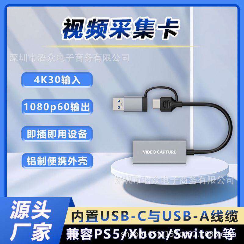 4K HDMI Video Capture Card 1080P 60 Frame Rate Portable Game Live Broadcast Conference Hd Recording Box Equipment