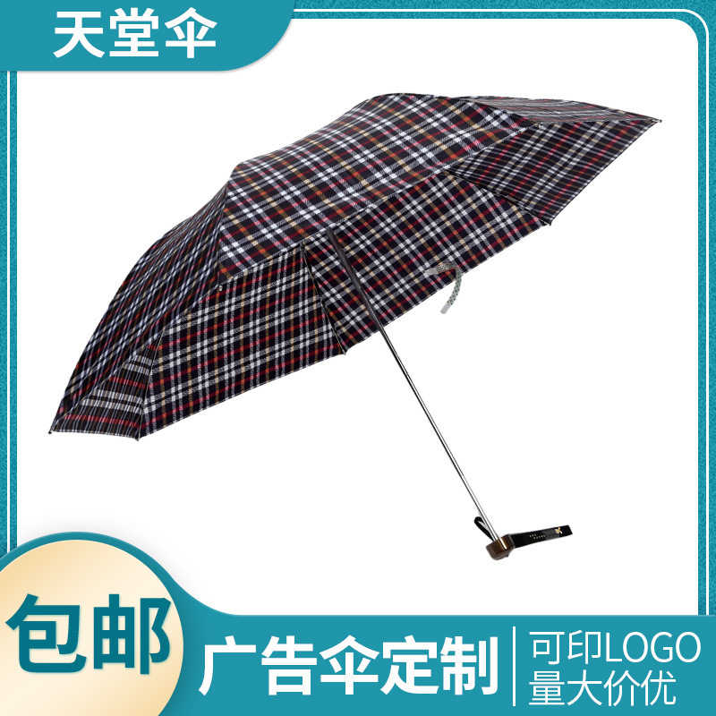 Paradise Umbrella 339S Plaid umbrella Paradise Umbrella three fold regular steel bone umbrella adult umbrella wholesale