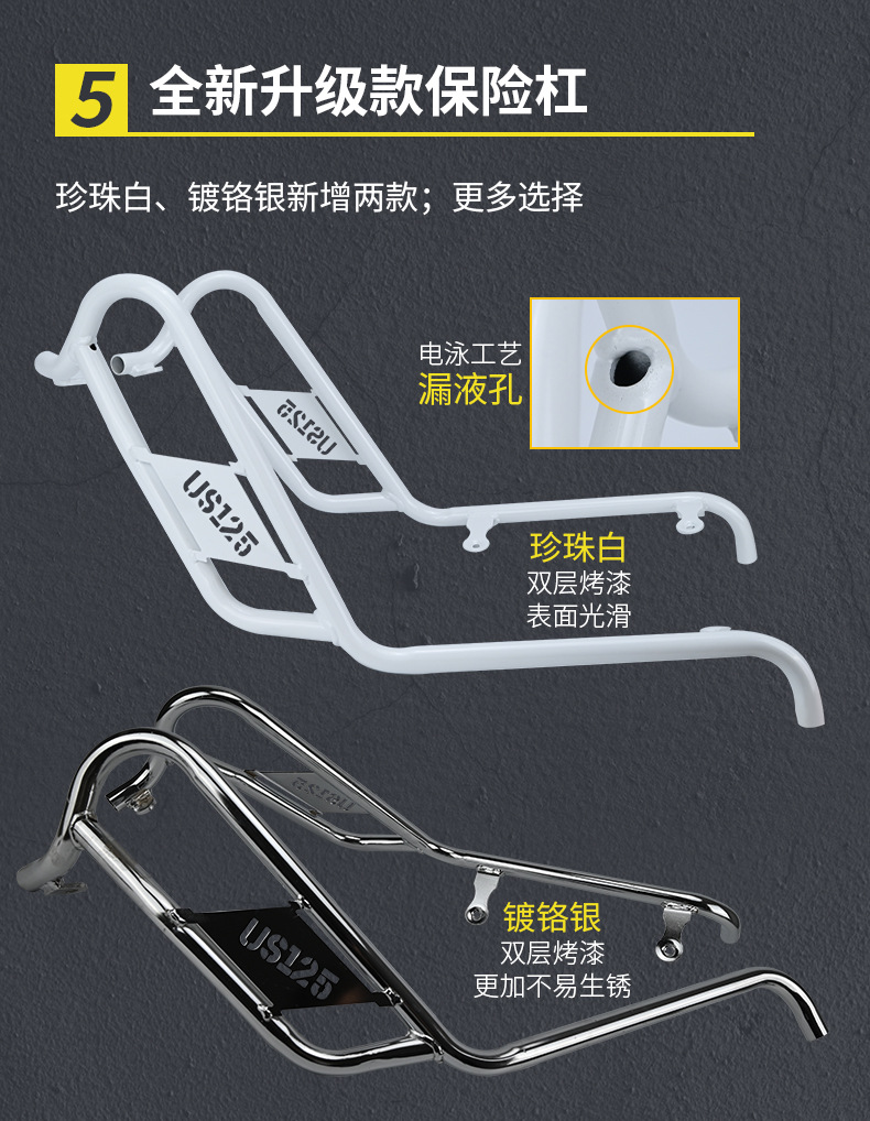 Suitable for Light-Duty Suzuki Us125 Motorcycle Bumper Anti-Fall Guard Bar Electroplated Front and Rear Guard Bar Rack Modification Parts