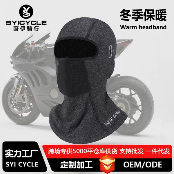 Motorcycle Hood, Cold-Proof and Warm Motorcycle Helmet Lining, Winter Mask, Men's Masked, Breathable, Full Face, No Displacement