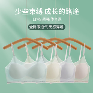 Girl underwear student development period high school student vest junior high school 16 shockproof sports bra female older children 15 years old bra