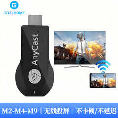 ワイヤレスwifi同画面anycastスクリーンモニターm2 m4 m 9携帯電話のプッシュ宝はアップルのアンドロイドのスクリーンに適している
