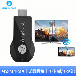 Wireless Wifi Same Screen Anycast Screen Projector M2 M4M9 Mobile Phone Push Treasure Suitable for Apple and Android Screen Projection