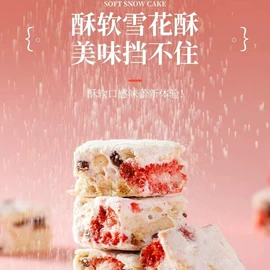 传统糕点;西式糕点;软糖