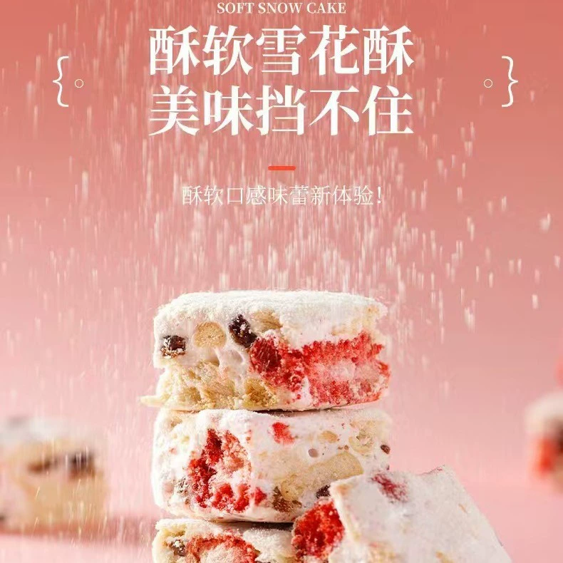 Клубничное козье молоко fu снэки craving онлайн знаменитости сухие замороженные конфеты нуга детские офис замороженная технология
