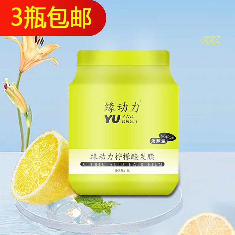 Barber Shop Hair Mask Hair Care Inverted Mask Inverted Mask at Home Home Hair Care Mask Hair Salon Large Bottle Conditioner