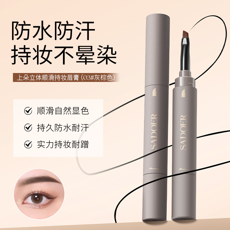 Hermosa imagen, lápiz de cejas giratorio tridimensional natural, impermeable, a prueba de sudor, no fácil de manchar, lápiz de maquillaje, lápiz de cejas, maquillaje al por mayor