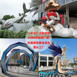 厂家加工定制户外金属景观摆件钢结构廊架大型不锈钢城市工程雕塑