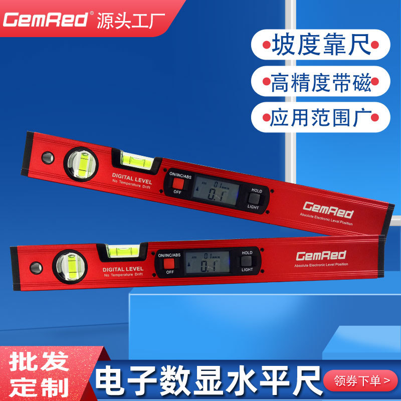 gemred数显水平尺带强磁水泡背光测量靠尺倾角仪角度靠尺批发厂家