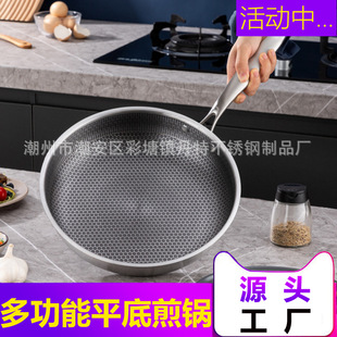 Cross-border Stainless Steel Honeycomb Frying Pan Non-stick Pan Household Fried Egg Steak Non-stick Frying Pan Factory Direct Supply