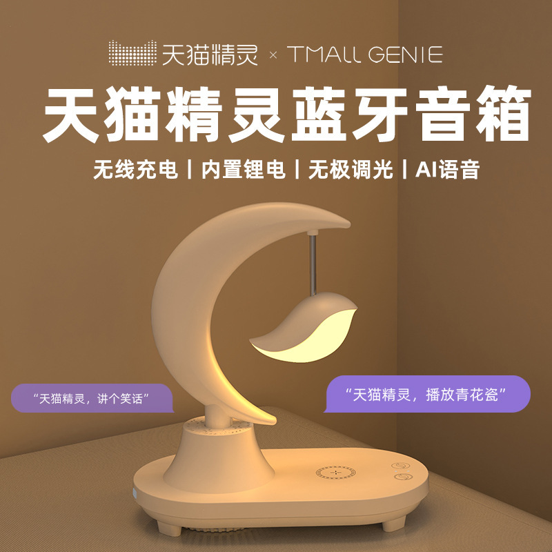 Tmall Genie Bluetooth Speaker Ambient Light New Year Gift for Girls Birthday High-End Gift Set for Best Friend