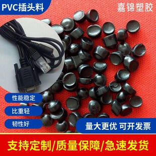 PVC45P��ɫUSB���^��ע�ܔD���������Ӹ߹�h��80��PVC���Ϸ�ˮ