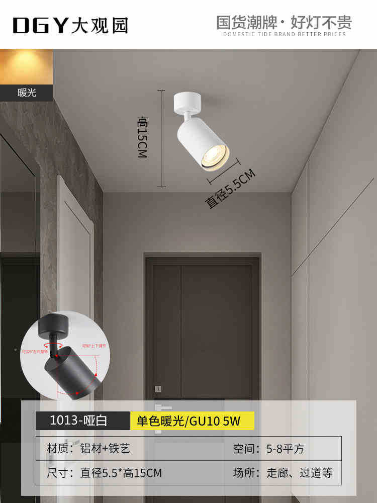 Lighthouse de pista abierta sin lámpara principal iluminación de la sala de estar downlight armario pasillo multi-head lighthouse 125L