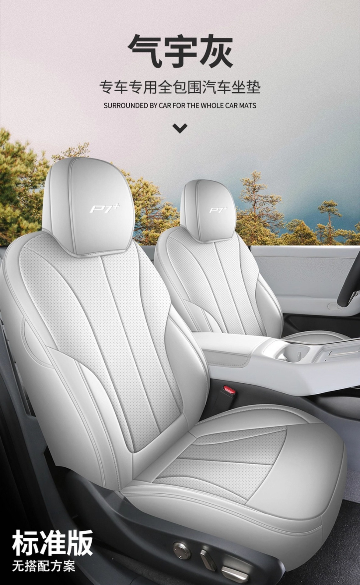Specially Used for Xpeng P7+ Seat Cover, All-Inclusive Four-Season 24 Special Seat Cover Interior Xpeng P7+ Car Seat Cushion Cover