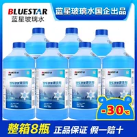 Оригинальные товары Bluestar стекло вода противотмерзающее зимнее автомобильное стекло-минус 30 Four Seasons стеклоочиститель жидкая вода