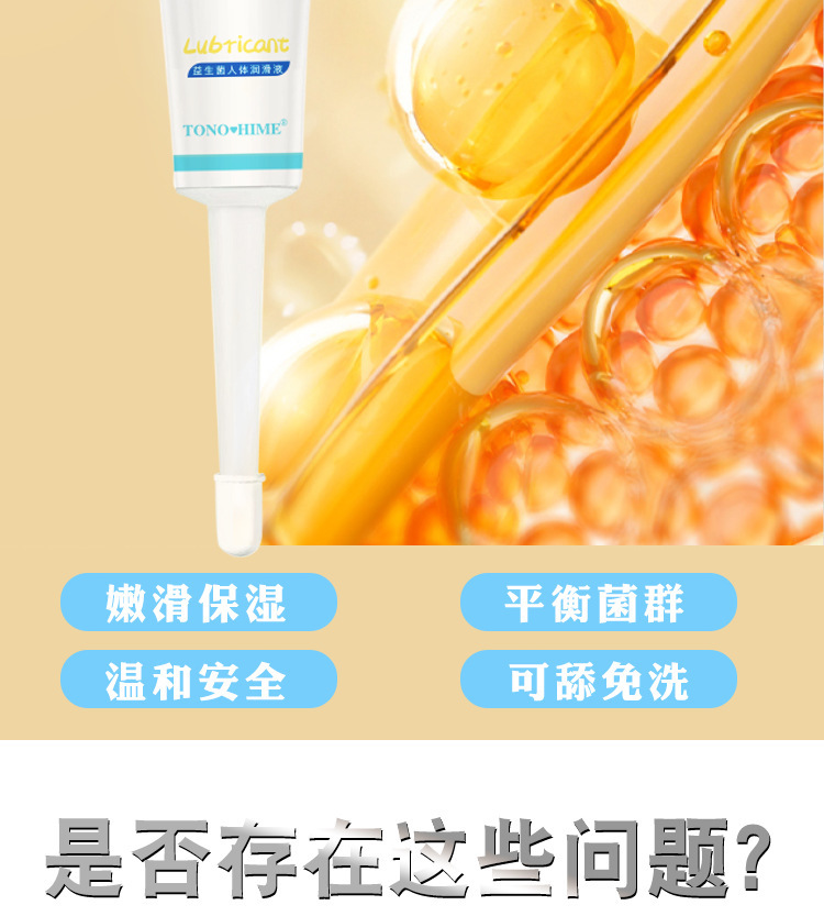 TONOHIME Probiotic Water-Based Lubricant 250ml Fruit-Scented Personal Glide — detail image 2