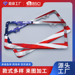U.S. aluminum alloy license plate frame American license plate matching car license plate frame Amazon cross-border foreign trade wholesale direct supply