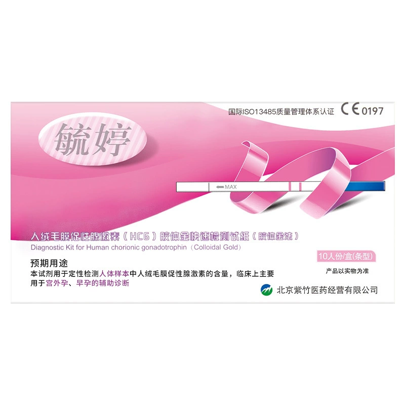 毓婷 Human Chorionic Gonadotropin (HCG) Test Paper (Colloidal Gold Method) Early Pregnancy Test Paper