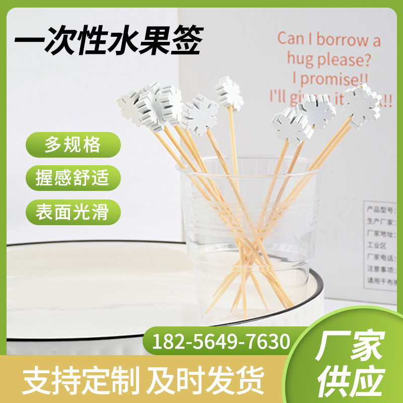 Mayorista desechable copo de nieve blanca horquilla de dibujos animados palillos de dientes palillos de frutas artísticos palillos de bambú dibujos animados pesca de frutas
